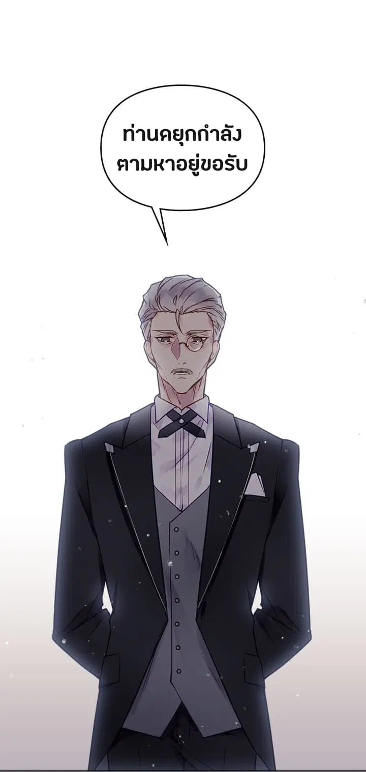 Death Is The Only Ending For The Villainess ตอนที่ 5 หน้า 49