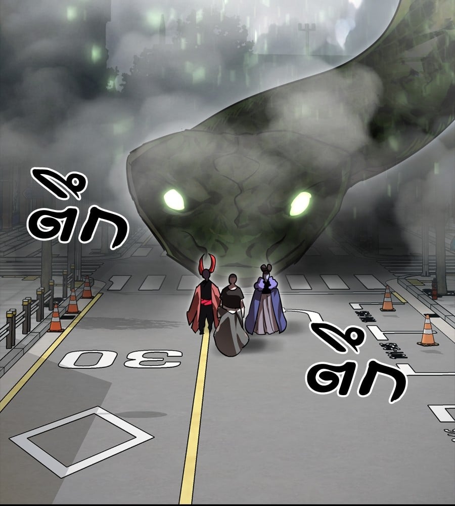 Reincarnation Path of The Underworld King ยอมรา ผู้พิพากษาจากนรก ตอนที่ 37 หน้า 49