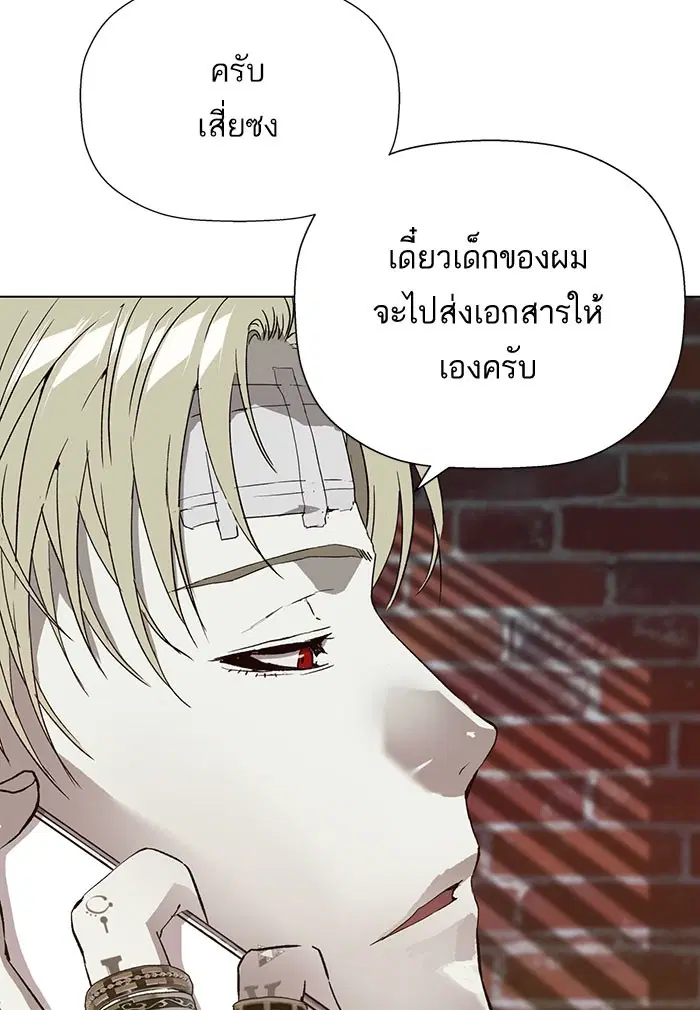 Weak Hero ตอนที่ 184 หน้า 35