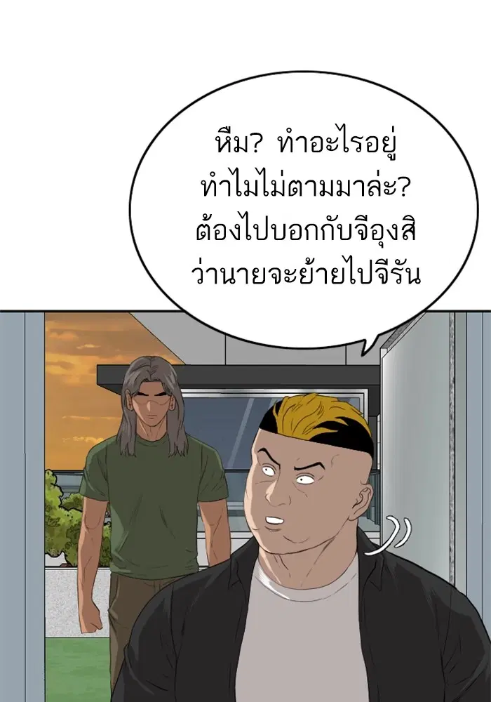 Bad Guy ตอนที่ 128 หน้า 117