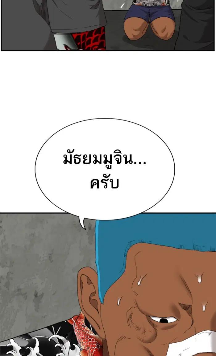 Bad Guy ตอนที่ 57 หน้า 70