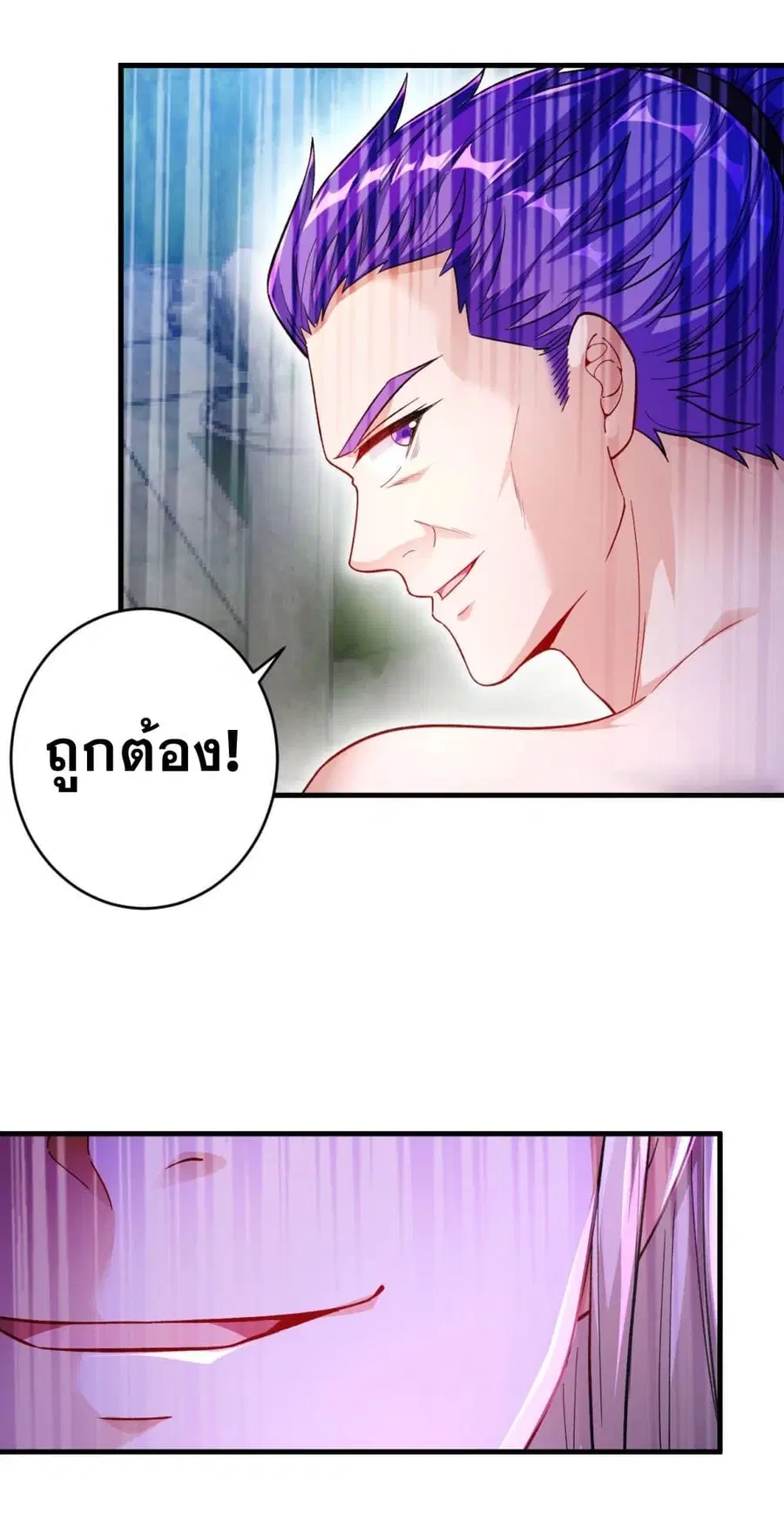 Against the Gods ตอนที่ 357 หน้า 30