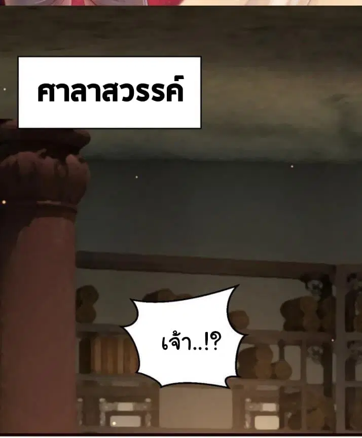 I Have a Dragon in My Body ตอนที่ 1 หน้า 2