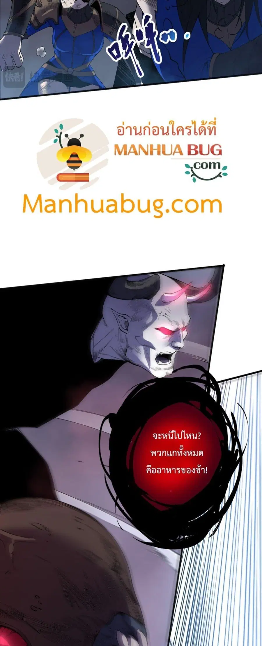 Necromancer King of The Scourge ตอนที่ 203 หน้า 17