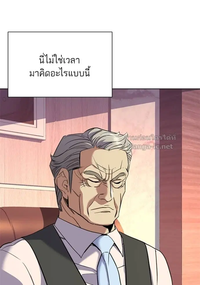Reborn Rich ตอนที่ 40 หน้า 128