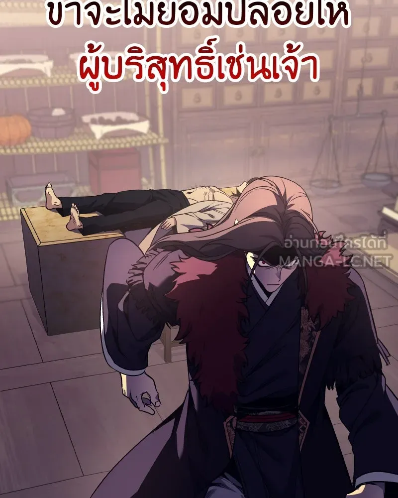 I Reincarnated As The Crazed Heir เกิดอีกทีเป็นว่าที่ประมุขลัทธิมาร ตอนที่ 106 หน้า 207