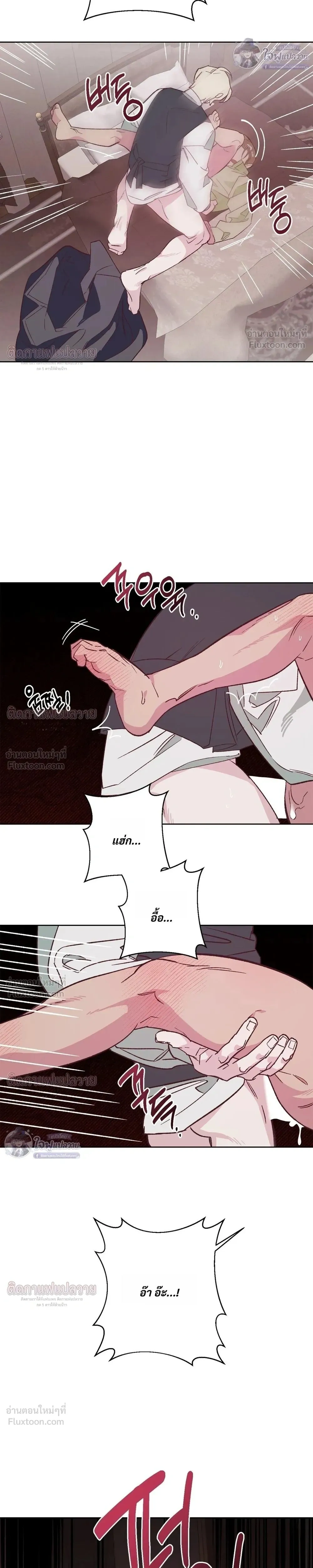 Master of C – นายของ C ตอนที่ 6 หน้า 25