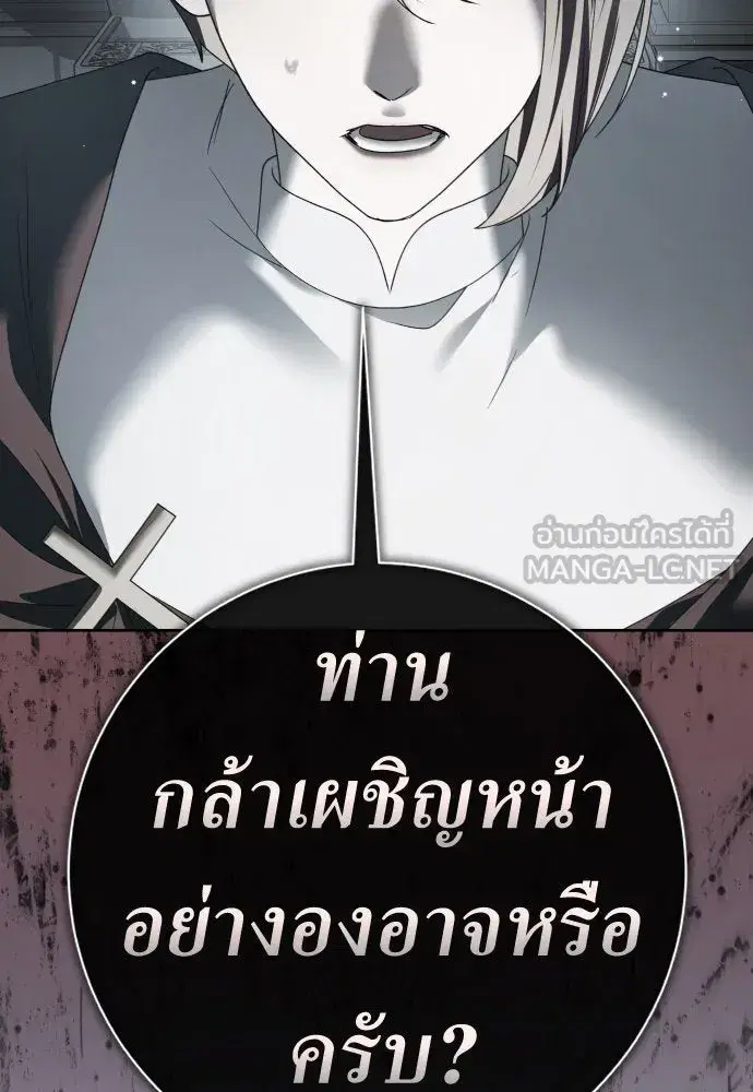 Your Throne ตอนที่ 210 หน้า 78