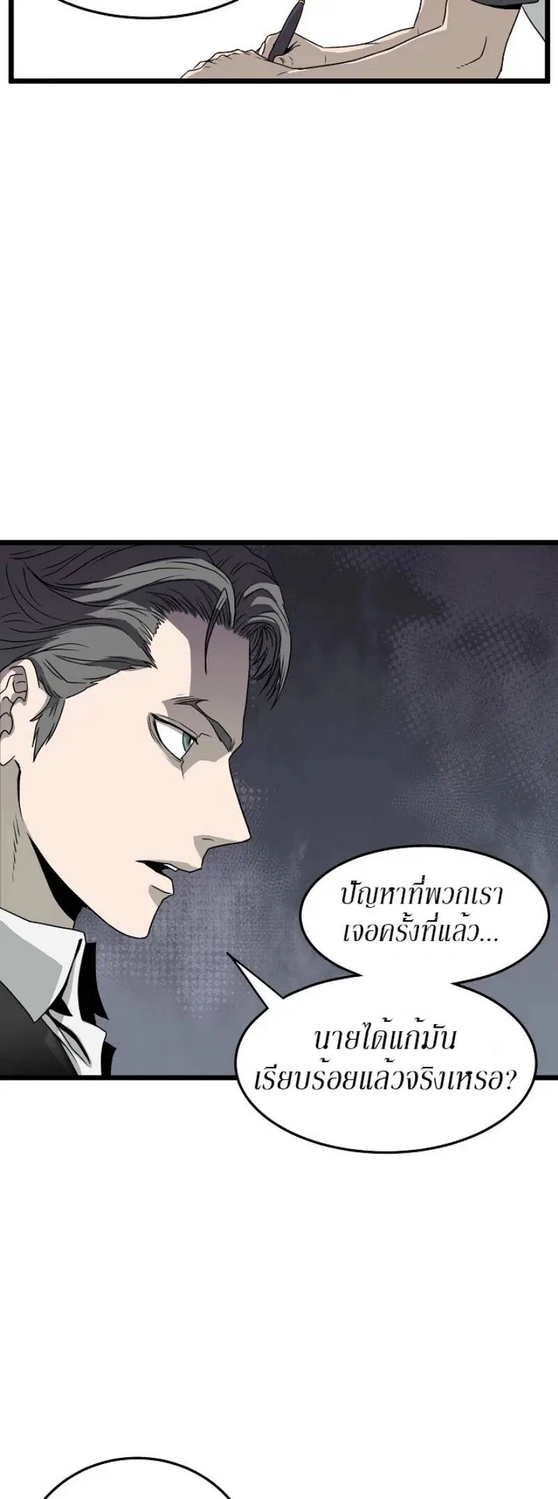Murim Login ตอนที่ 49 หน้า 27