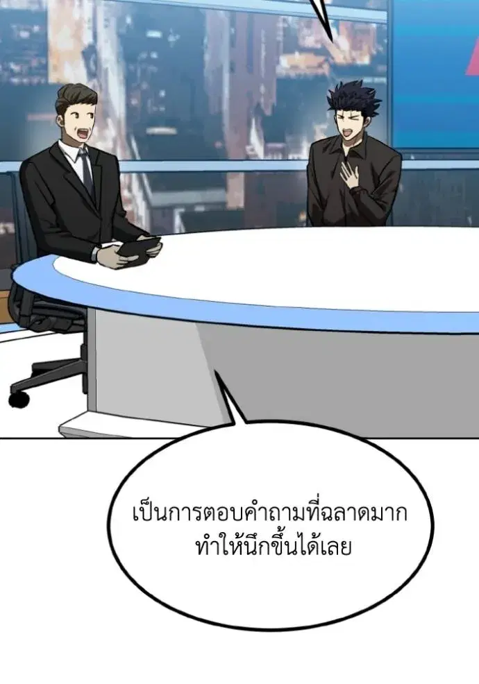 King of the Octagon ตอนที่ 141 หน้า 35