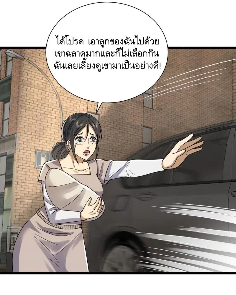 The First Order ตอนที่ 306 หน้า 41