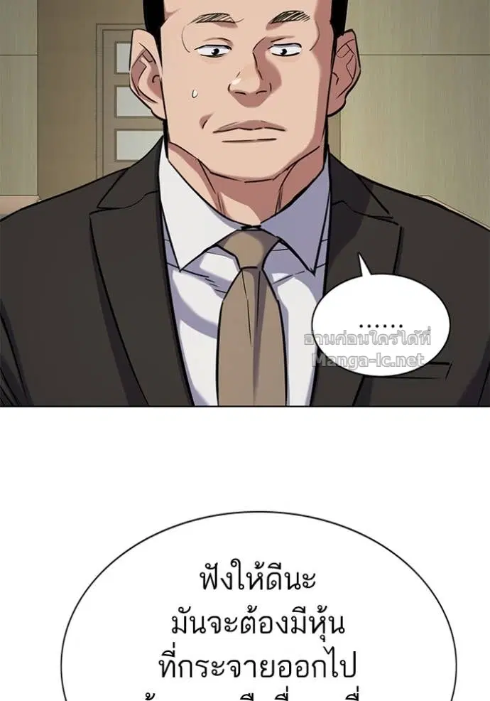 Reborn Rich ตอนที่ 134 หน้า 39