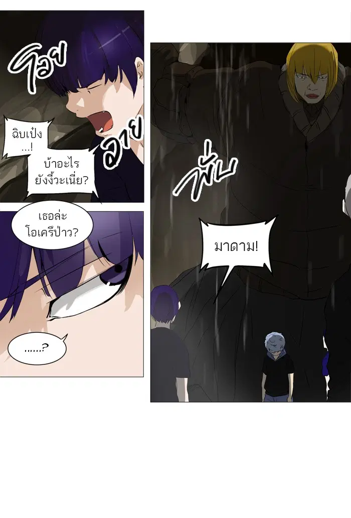 Tower of God ตอนที่ 225 หน้า 13