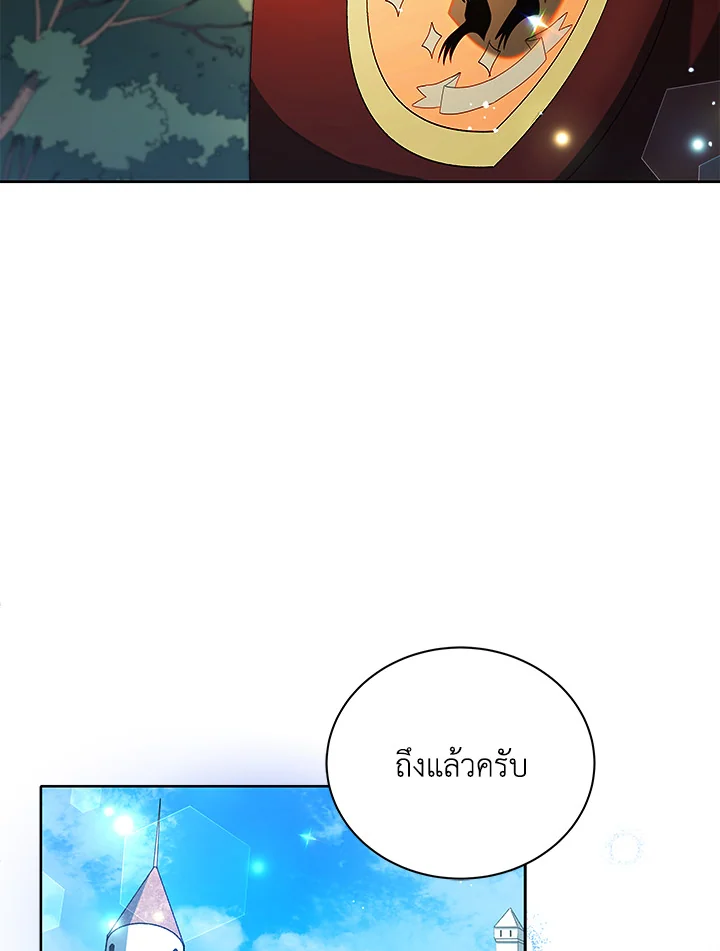 Necromancer Academy’s Genius Summoner ตอนที่ 2 หน้า 92