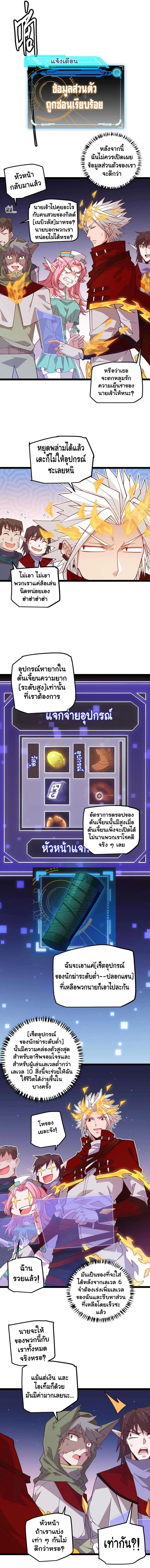 The Game That I Came From ตอนที่ 14 หน้า 8