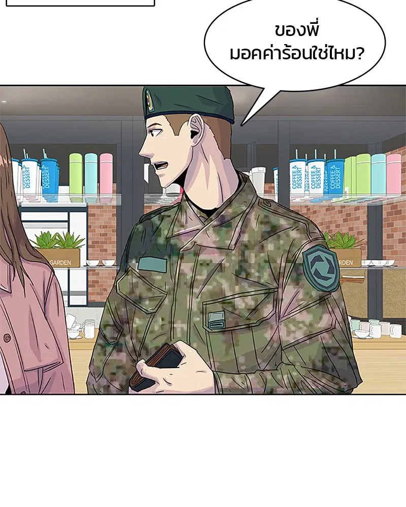 Kitchen Soldier ตอนที่ 32 หน้า 13