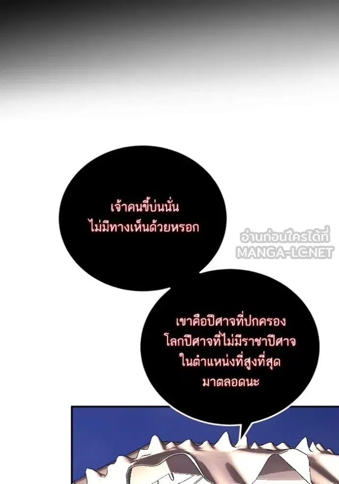Return to Player ตอนที่ 190 หน้า 4