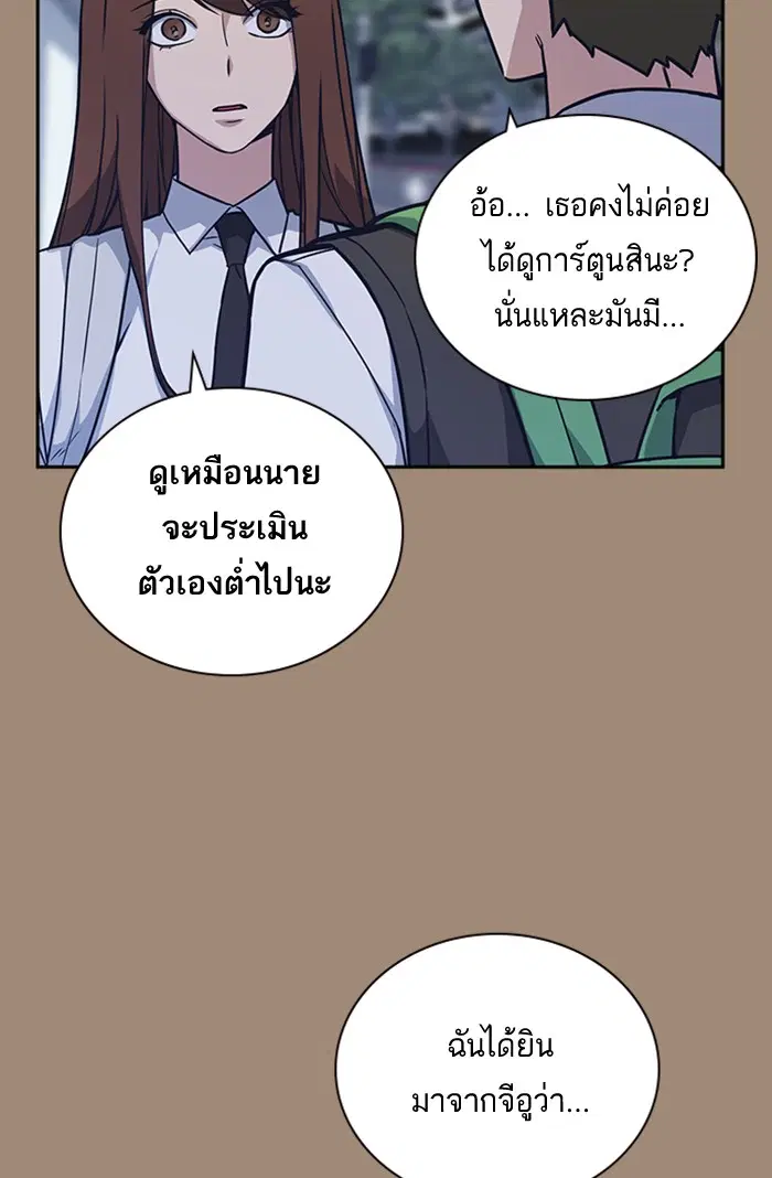 Study Group ตอนที่ 34 หน้า 39