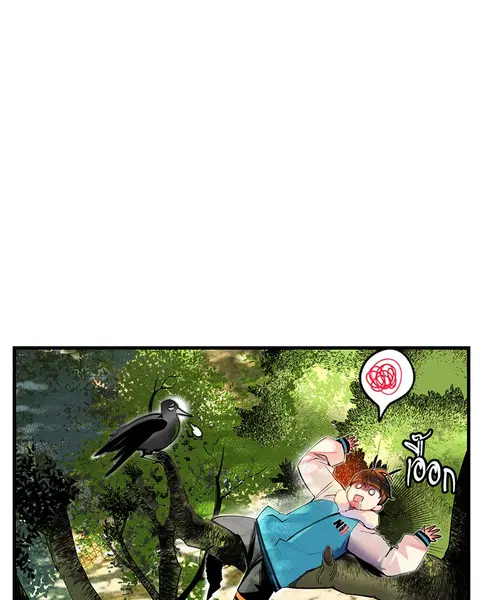 Jungle Juice ตอนที่ 5 หน้า 47