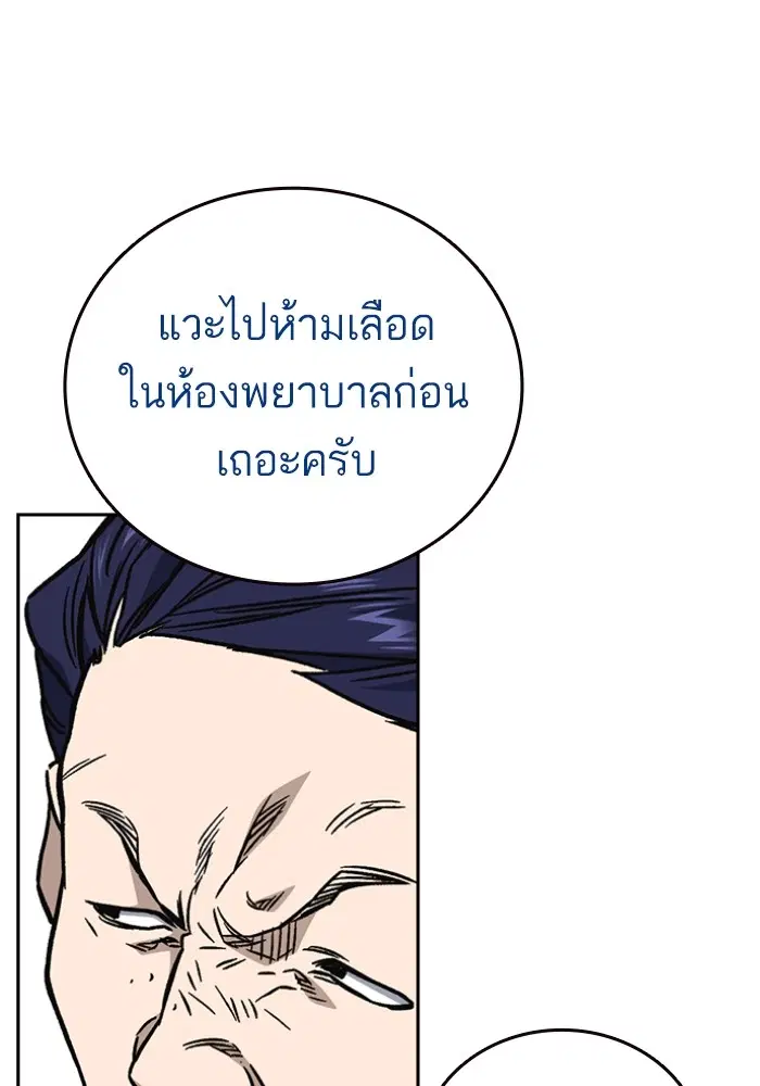 Study Group ตอนที่ 198 หน้า 59
