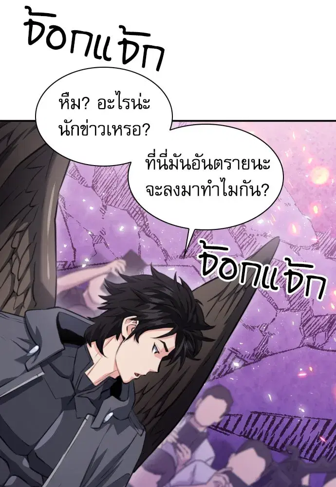 Seoul Station Druid ตอนที่ 175 หน้า 94