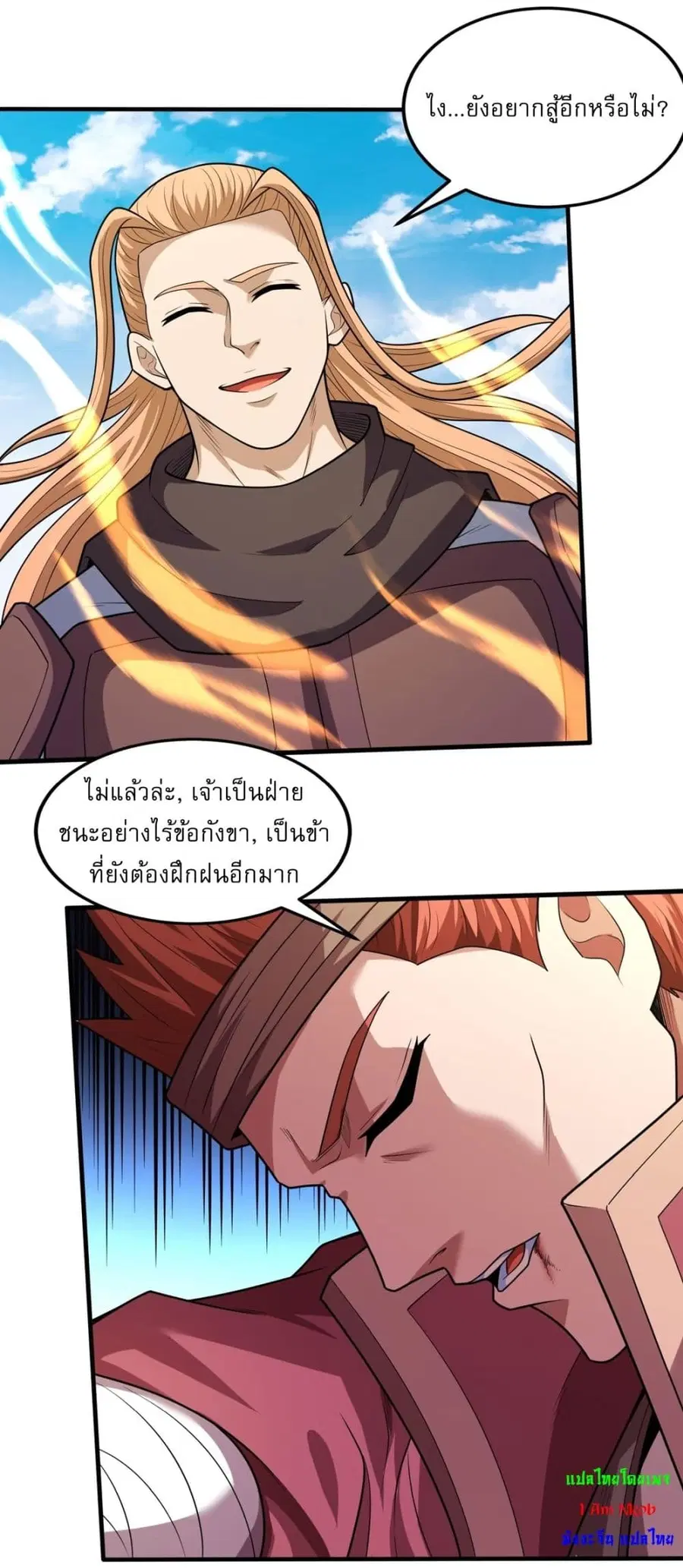 God of Martial Arts ตอนที่ 774 หน้า 19