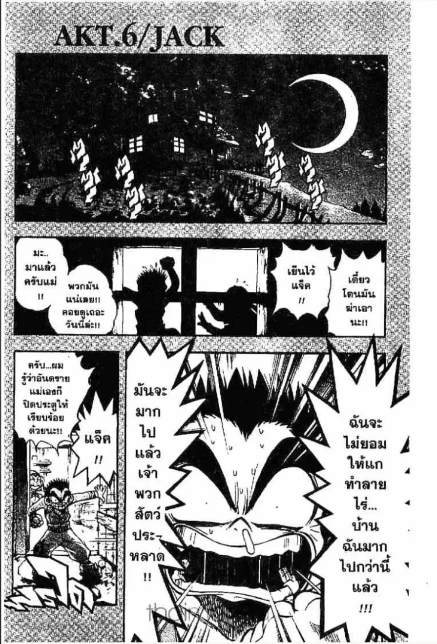 MÄR ตอนที่ 5 หน้า 19