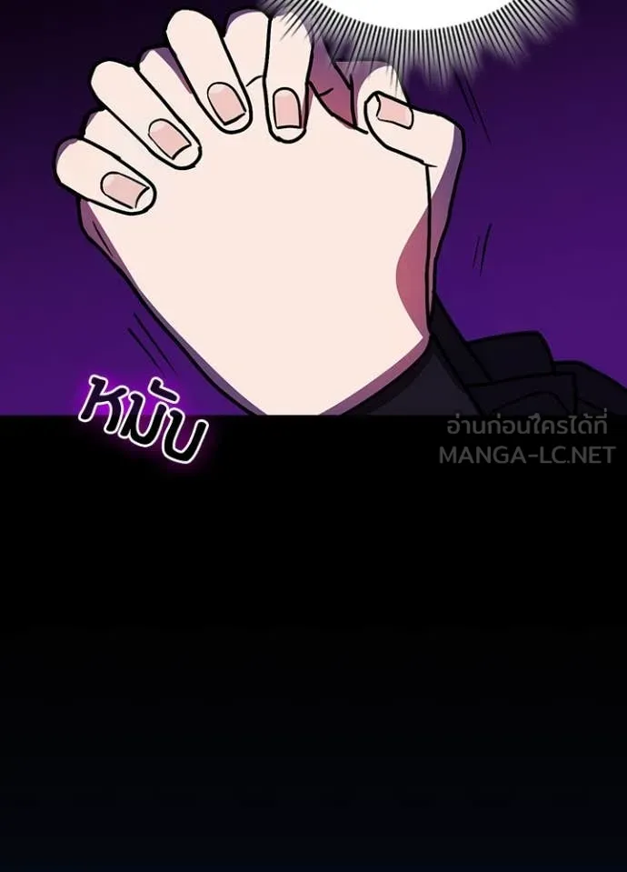 Hidden Class Gravity User เป้าหมายครั้งที่ 2 ต้องเป็นสุดยอดผู้แข็งแกร่งด้วยคลาสลับ ตอนที่ 60 หน้า 45