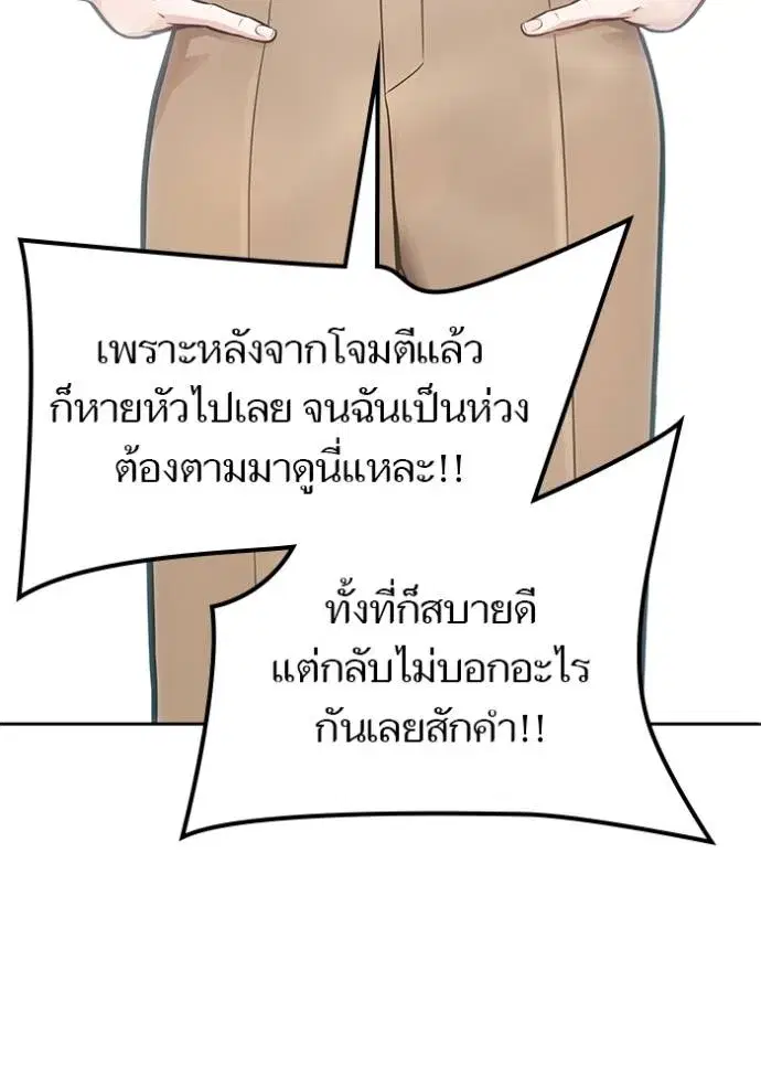 Tower of God ตอนที่ 630 หน้า 182