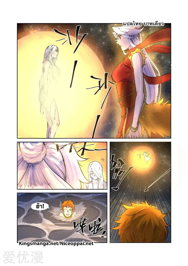 Tales of Demons and Gods ตอนที่ 227 หน้า 16