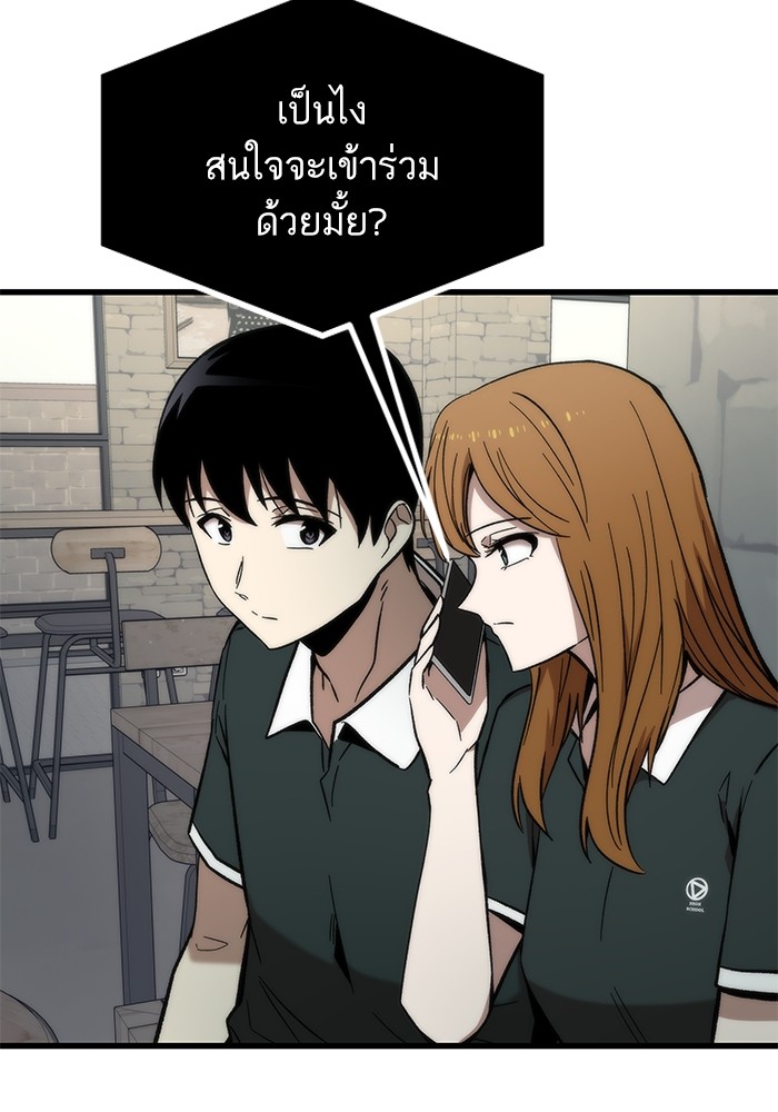 Ultra Alter แอ็กรองสตรองโคตร ตอนที่ 49 หน้า 142