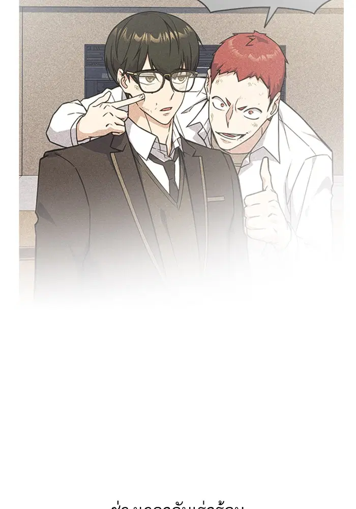 Study Group ตอนที่ 31 หน้า 99