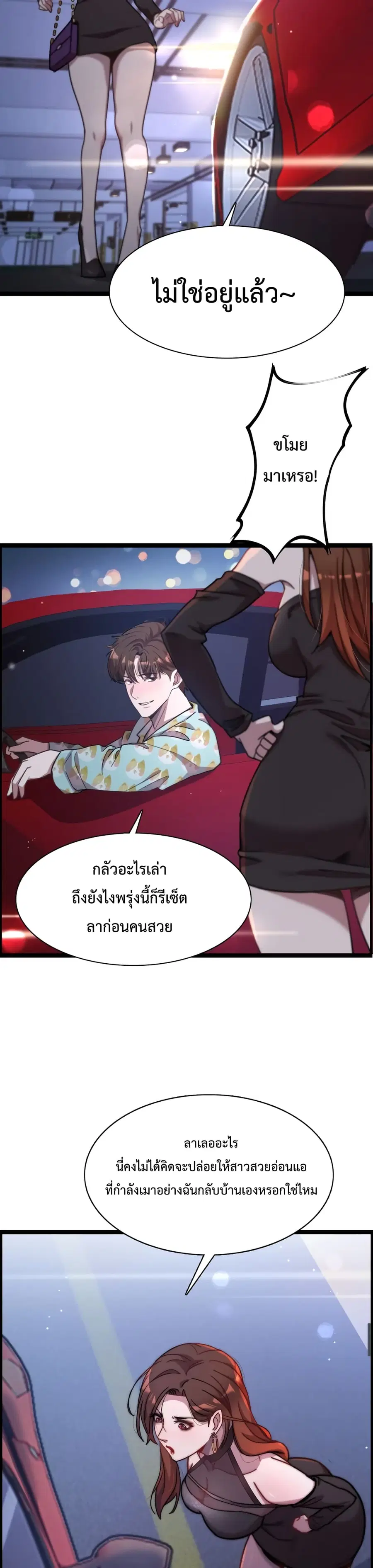 i’m stuck on the same day for a thousand years ตอนที่ 1 หน้า 31
