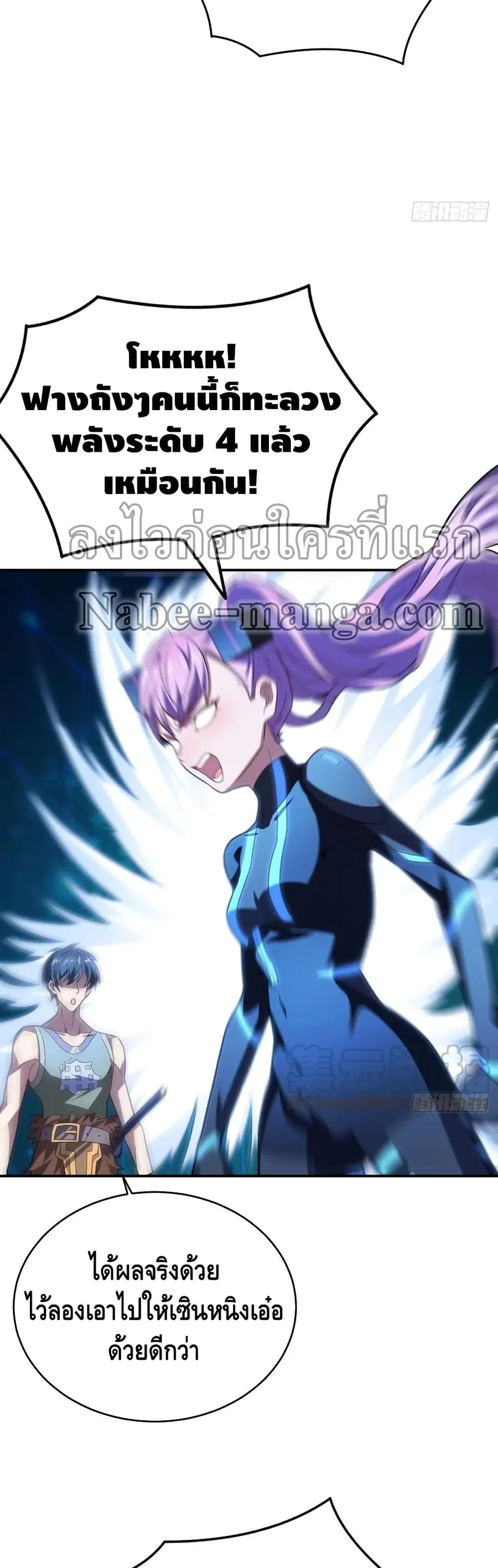 High Energy Strikes ตอนที่ 132 หน้า 21
