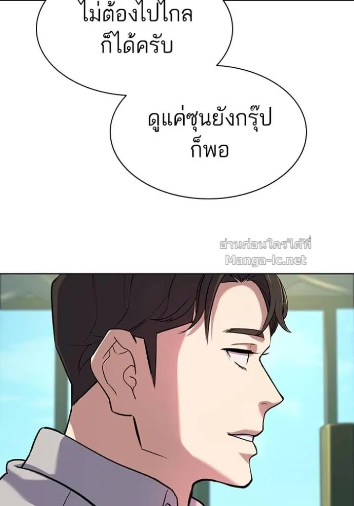 Reborn Rich ตอนที่ 86 หน้า 7