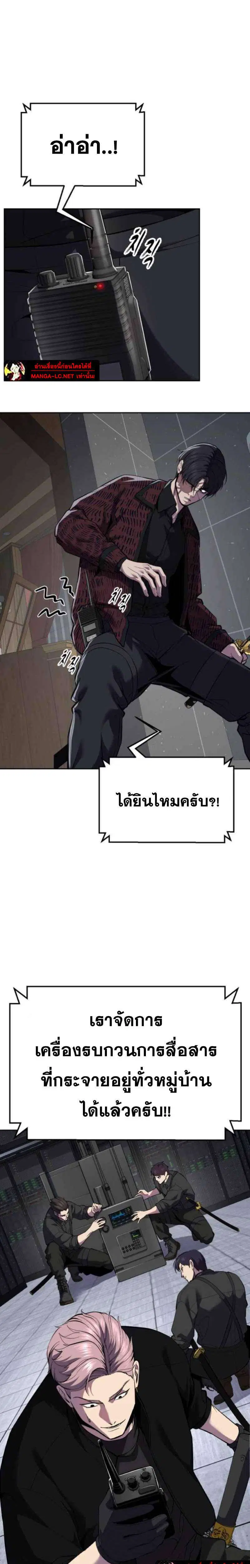 The Boy of Death ตอนที่ 336 หน้า 21