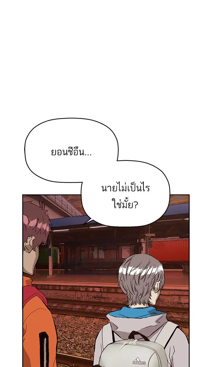 Weak Hero ตอนที่ 153 หน้า 12