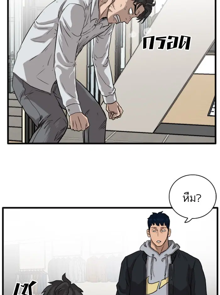 Bad Guy ตอนที่ 14 หน้า 136