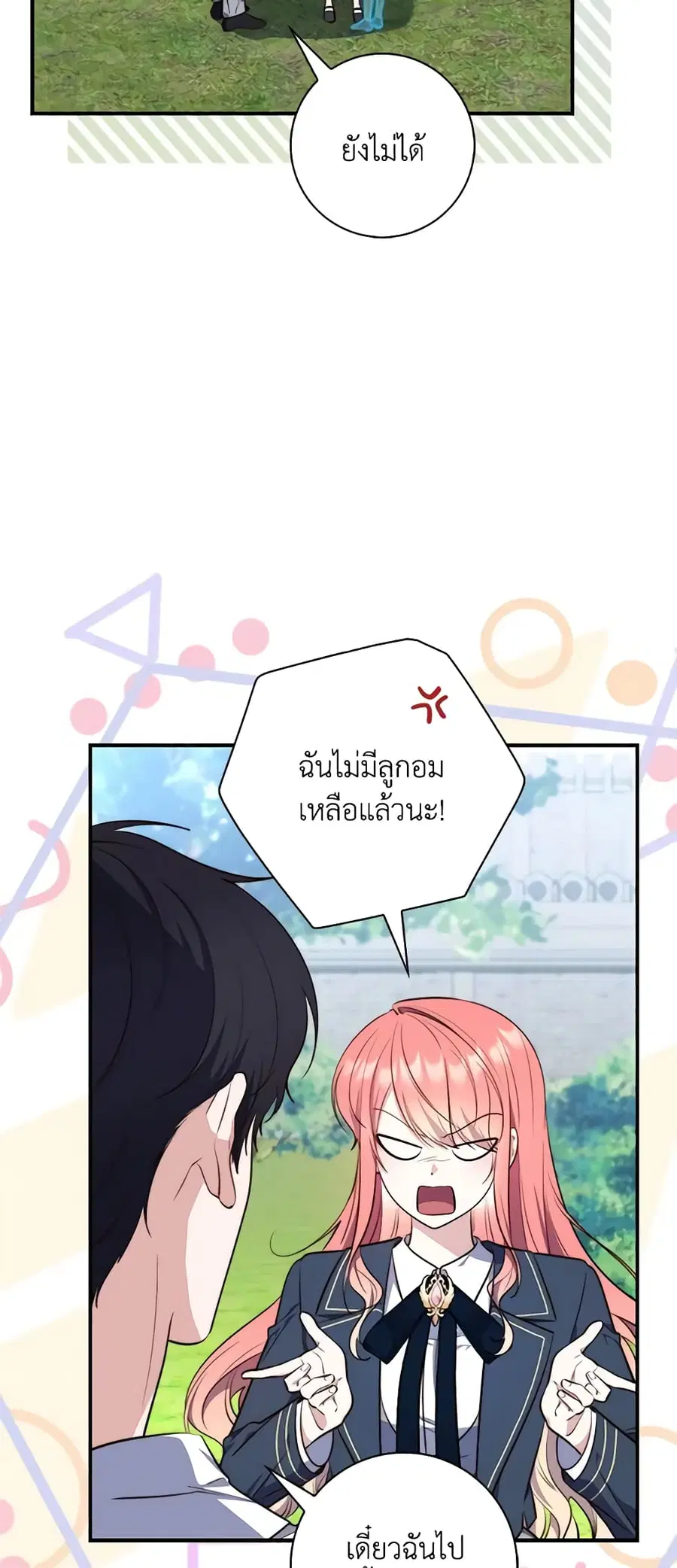 Fortune-Telling Lady ตอนที่ 28 หน้า 33