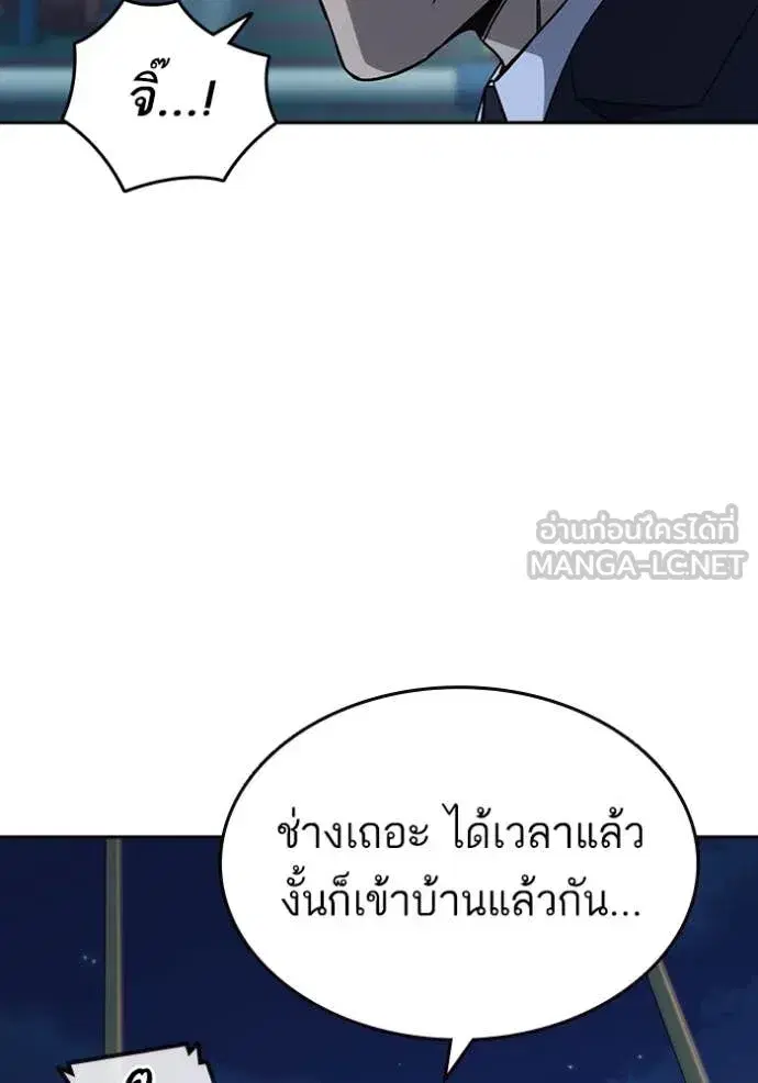 Study Group ตอนที่ 283 หน้า 94