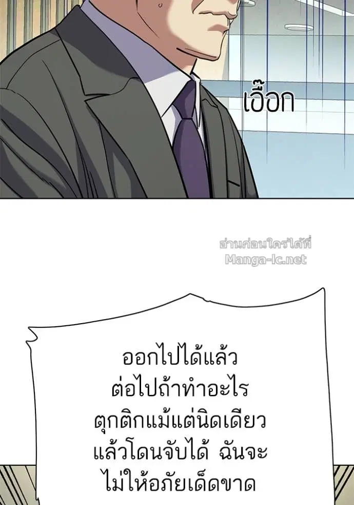 Reborn Rich ตอนที่ 157 หน้า 62