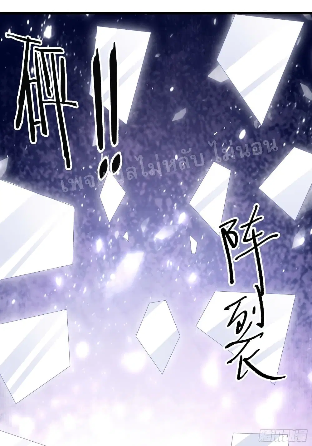 My Harem is All Female Students ตอนที่ 15 หน้า 49