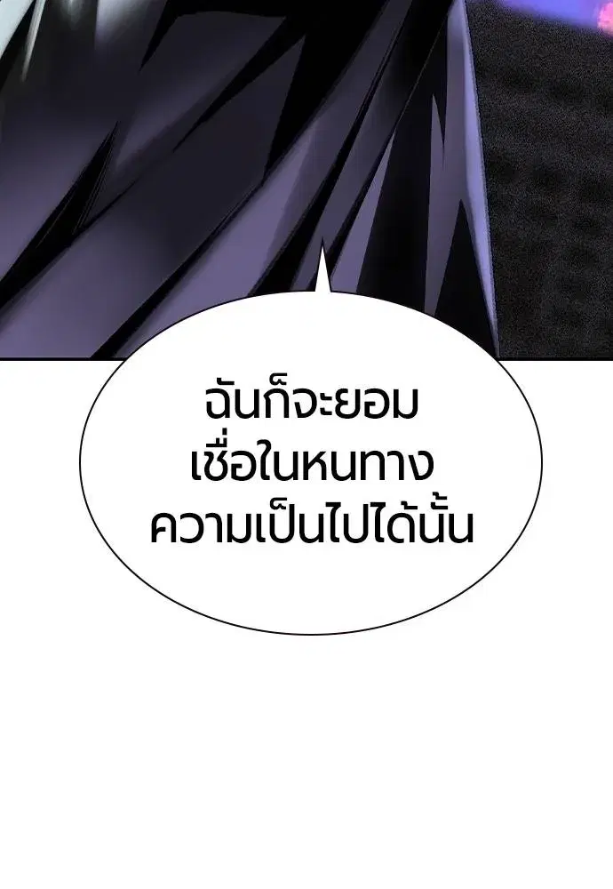 Jungle Juice ตอนที่ 132 หน้า 190