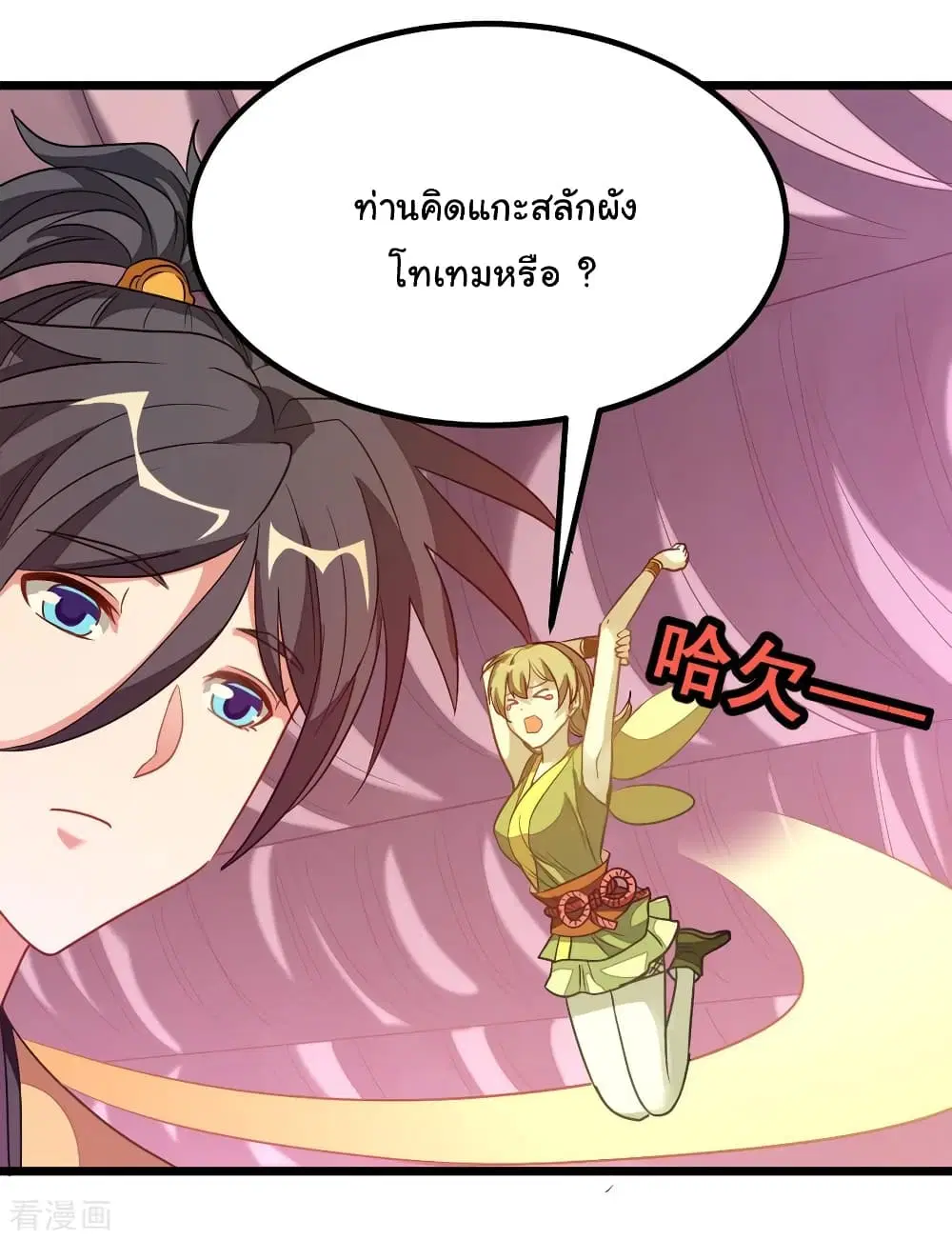 Nine Sun God King ตอนที่ 178 หน้า 28