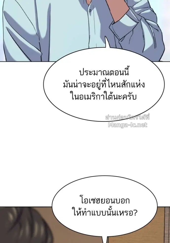 Reborn Rich ตอนที่ 167 หน้า 68