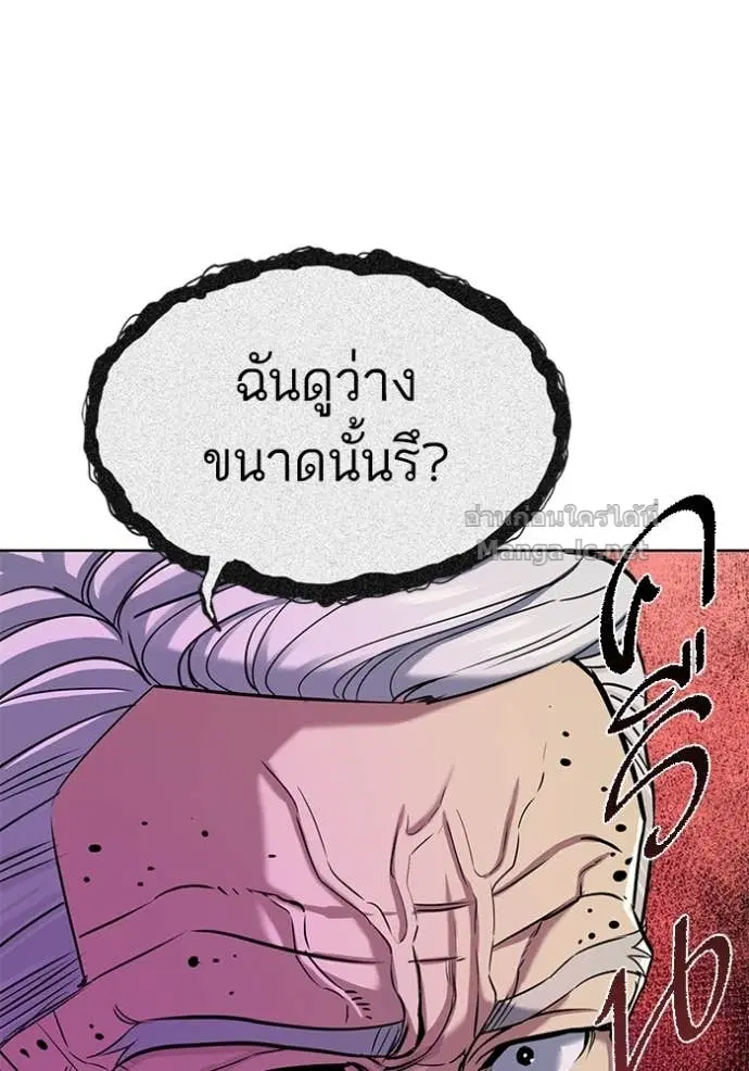 Reborn Rich ตอนที่ 99 หน้า 17