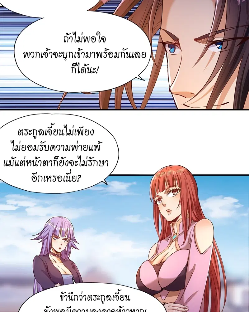 The Time of Rebirth ตอนที่ 98 หน้า 31