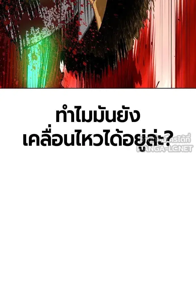 Jungle Juice ตอนที่ 159 หน้า 179