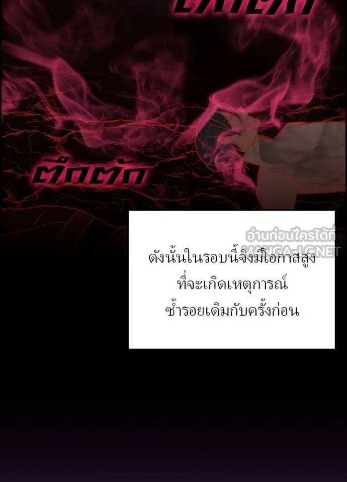 Hidden Class Gravity User เป้าหมายครั้งที่ 2 ต้องเป็นสุดยอดผู้แข็งแกร่งด้วยคลาสลับ ตอนที่ 56 หน้า 15