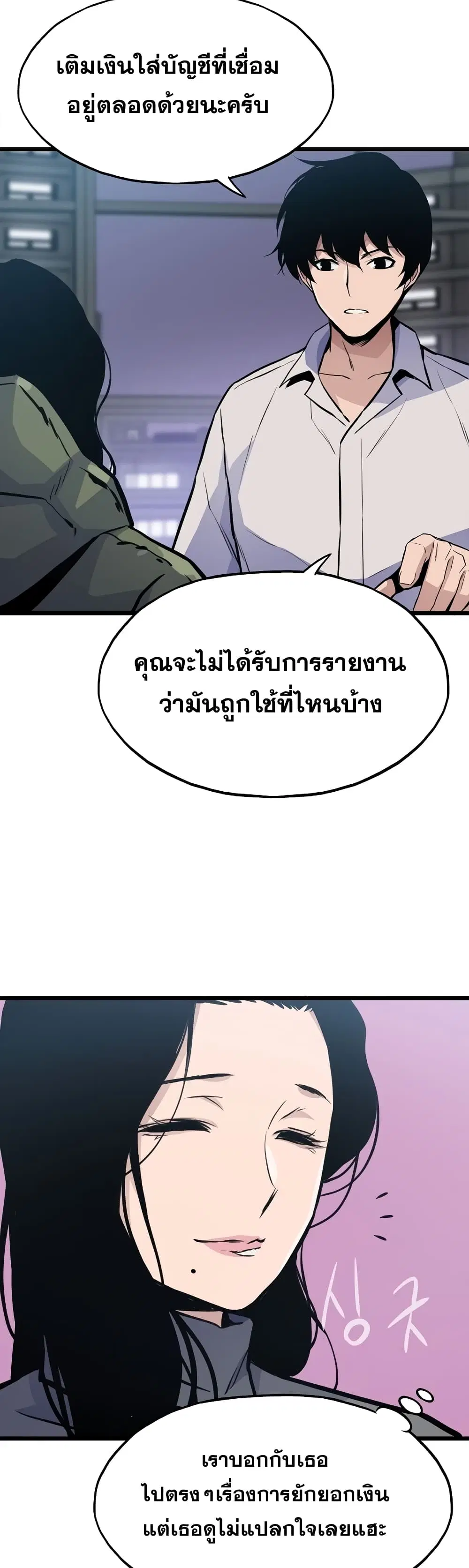 Past Life Returner ตอนที่ 14 หน้า 9